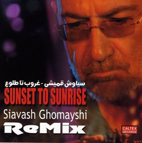 دانلود آلبوم Siavash Ghomayshi - Sunset to Sunrise (Remix) سیاوش قمیشی